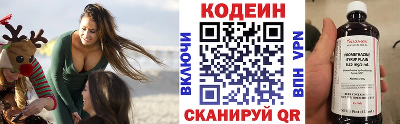 цены   Качканар  Кодеин напиток Lean (лин) 