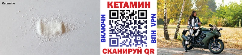 Кетамин VHQ  Качканар 