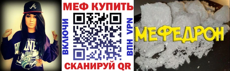 Меф  Качканар